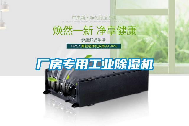 厂房专用工业香蕉视频一区二区机