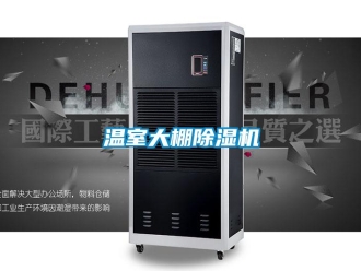 知识百科温室大棚香蕉视频一区二区机