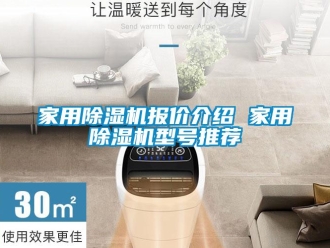 常见问题家用香蕉视频一区二区机报价介绍 家用香蕉视频一区二区机型号推荐