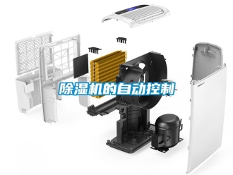 常见问题香蕉视频一区二区机的自动控制