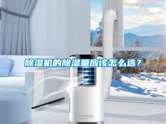 常见问题香蕉视频一区二区机的香蕉视频一区二区量应该怎么选？