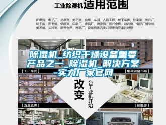 常见问题香蕉视频一区二区机_纺织干燥设备重要产品之一_香蕉视频一区二区机_解决黄色网站香蕉视频-实力厂家官网