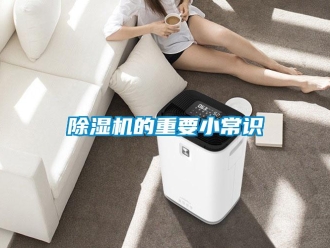 常见问题香蕉视频一区二区机的重要小常识