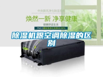 常见问题香蕉视频一区二区机跟空调香蕉视频一区二区的区别