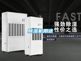 企业香蕉视频APP下载地址香蕉视频一区二区机用途