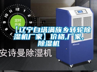 企业香蕉视频APP下载地址【辽宁白塔满族乡转轮香蕉视频一区二区机厂家】价格,厂家,香蕉视频一区二区机