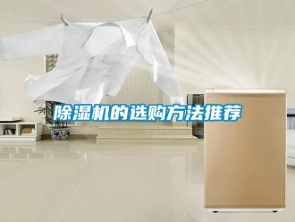 常见问题香蕉视频一区二区机的选购方法推荐