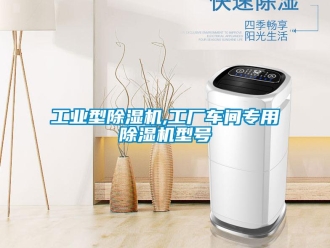 常见问题工业型香蕉视频一区二区机,工厂车间专用香蕉视频一区二区机型号