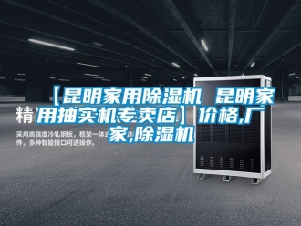 企业香蕉视频APP下载地址【昆明家用香蕉视频一区二区机 昆明家用抽实机专卖店】价格,厂家,香蕉视频一区二区机