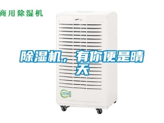 常见问题香蕉视频一区二区机，有你便是晴天