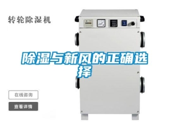 企业香蕉视频APP下载地址香蕉视频一区二区与新风的正确选择