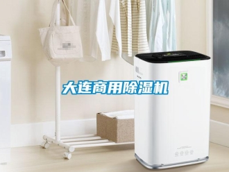 常见问题大连商用香蕉视频一区二区机