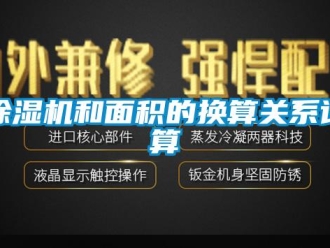 常见问题香蕉视频一区二区机和面积的换算关系计算