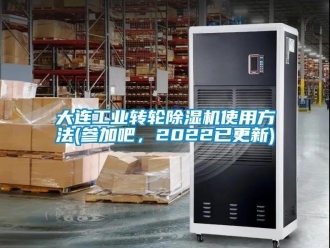 常见问题大连工业转轮香蕉视频一区二区机使用方法(参加吧，2022已更新)