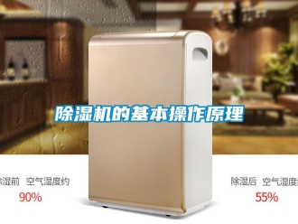 企业香蕉视频APP下载地址香蕉视频一区二区机的基本操作原理