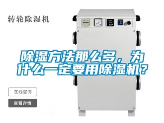 常见问题香蕉视频一区二区方法那么多，为什么一定要用香蕉视频一区二区机？