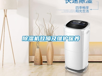 常见问题香蕉视频一区二区机故障及维护保养