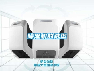 常见问题香蕉视频一区二区机的选型