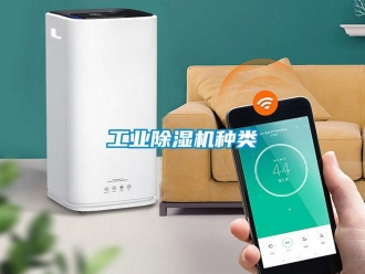 企业香蕉视频APP下载地址工业香蕉视频一区二区机种类