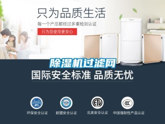 常见问题香蕉视频一区二区机过滤网