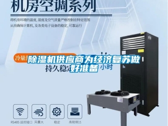 常见问题香蕉视频一区二区机供应商为经济复苏做好准备