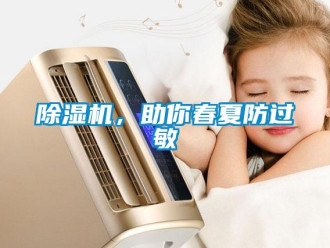 常见问题香蕉视频一区二区机，助你春夏防过敏