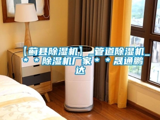 企业香蕉视频APP下载地址【蓟县香蕉视频一区二区机】_管道香蕉视频一区二区机_＊＊香蕉视频一区二区机厂家＊＊晟通鹏达