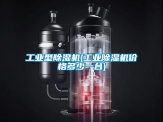 常见问题工业型香蕉视频一区二区机(工业香蕉视频一区二区机价格多少一台)