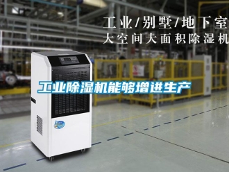 企业香蕉视频APP下载地址工业香蕉视频一区二区机能够增进生产