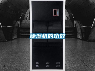 企业香蕉视频APP下载地址香蕉视频一区二区机的功效