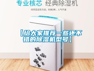 企业香蕉视频APP下载地址【给大家推荐一些还不错的香蕉视频一区二区机型号】